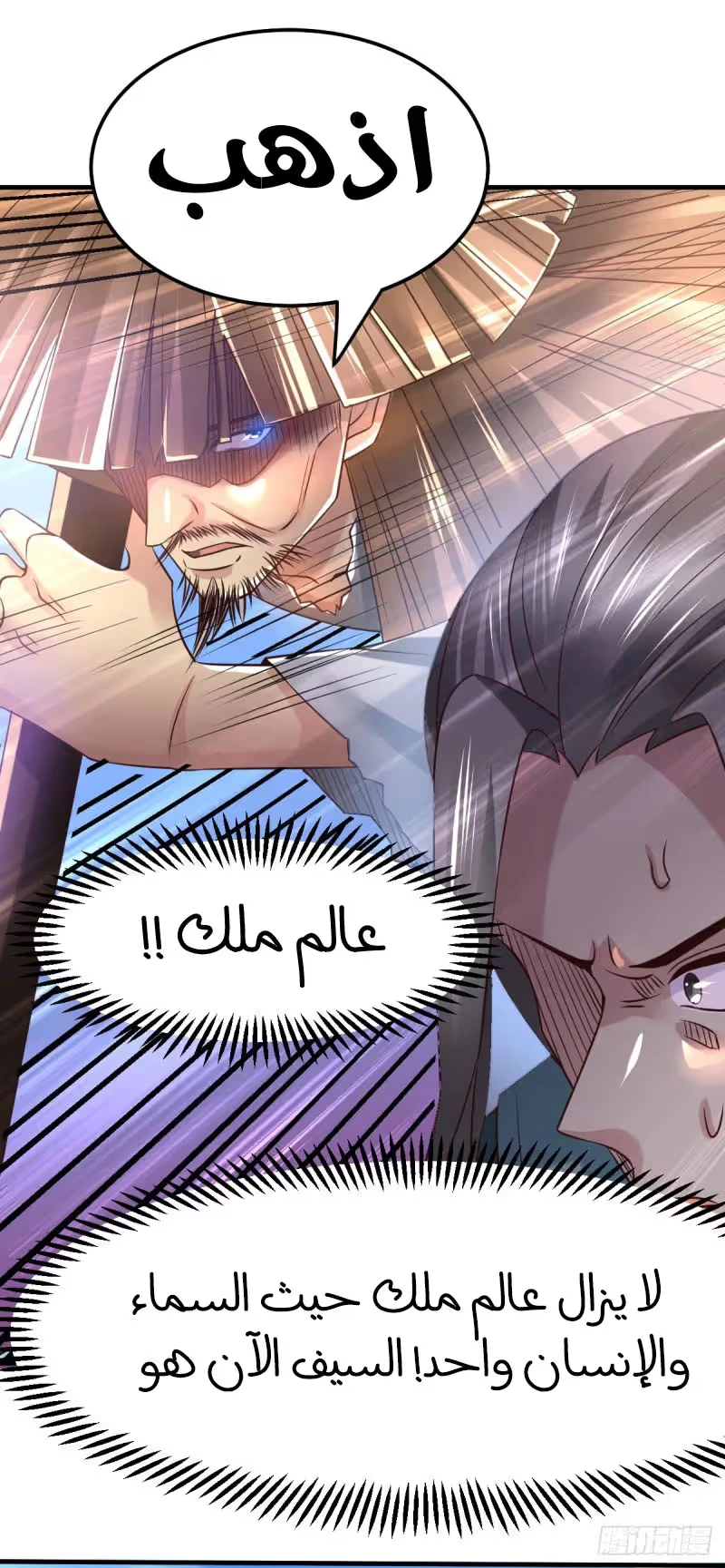 Son-in-Law Does Cheap Cultivation chapter 61 — page 18