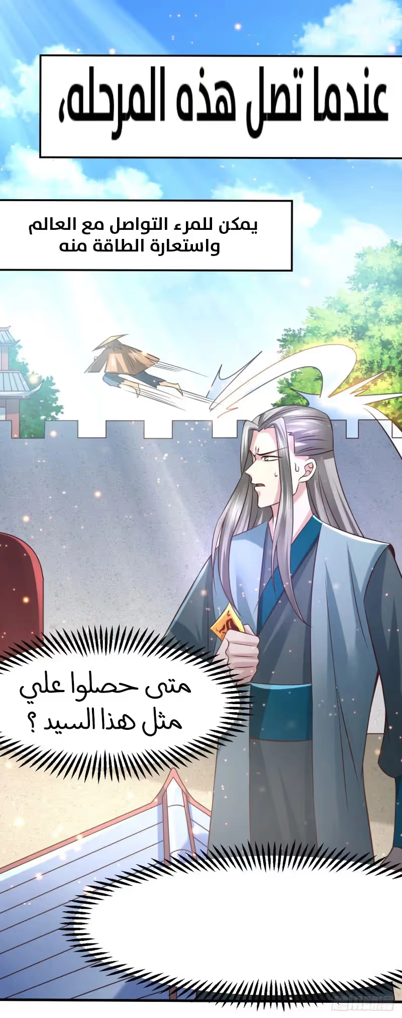 Son-in-Law Does Cheap Cultivation chapter 61 — page 19