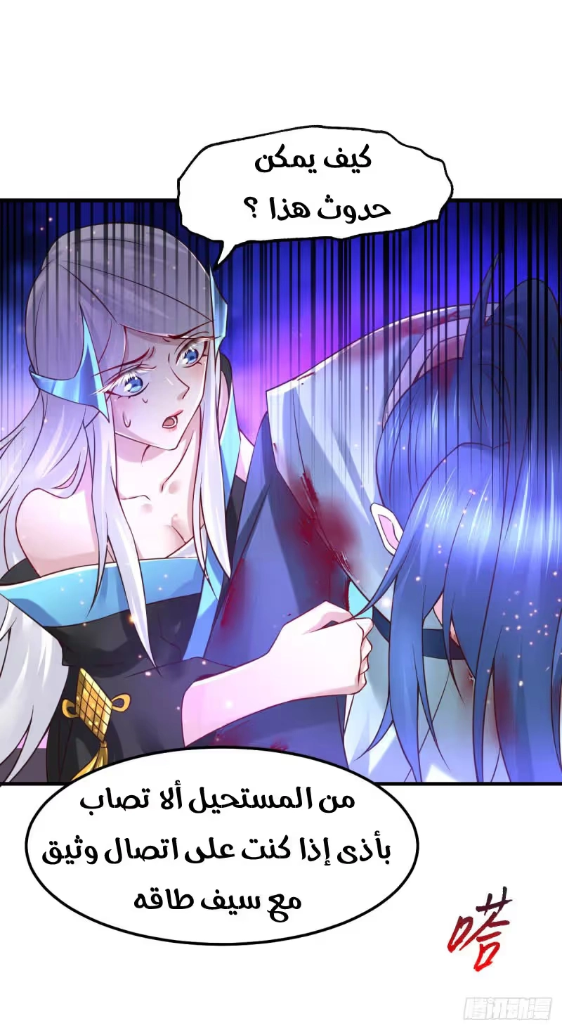 Son-in-Law Does Cheap Cultivation chapter 61 — page 23