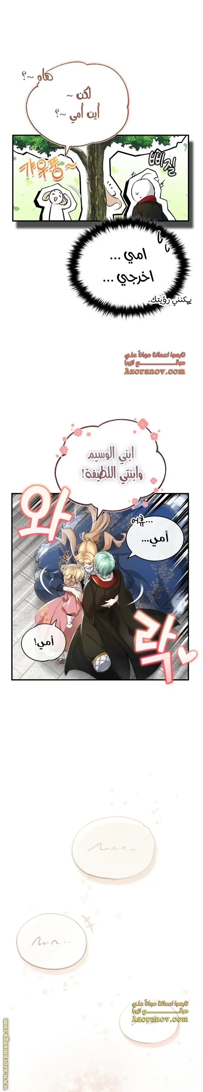 The Dark Magician Transmigrates After 66666 Years الفصل 100 — صفحة 23