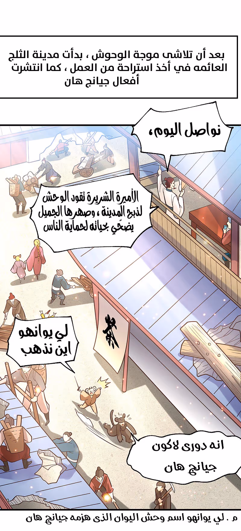 Son-in-Law Does Cheap Cultivation الفصل 62 — صفحة 3