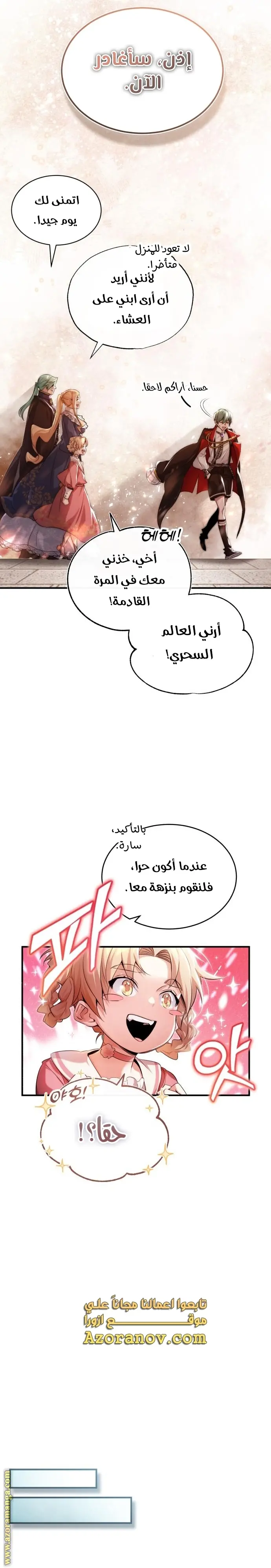 The Dark Magician Transmigrates After 66666 Years الفصل 100 — صفحة 24