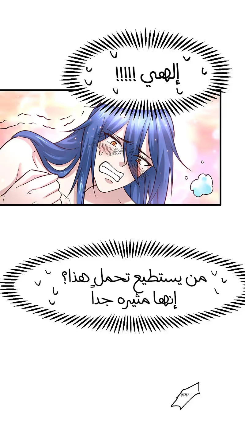 Son-in-Law Does Cheap Cultivation الفصل 62 — صفحة 14