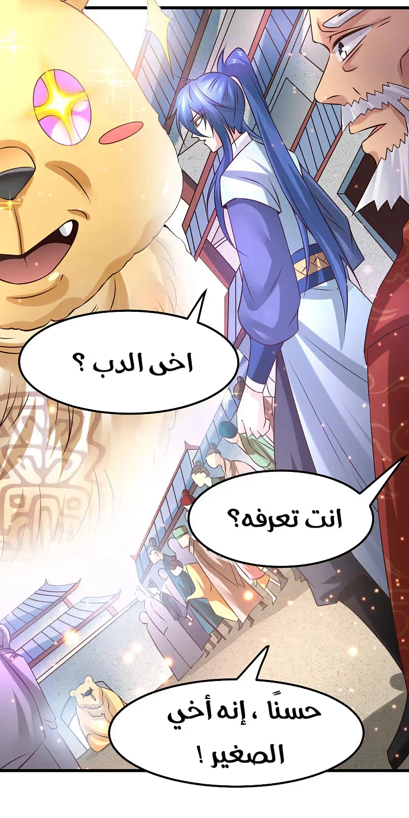 Son-in-Law Does Cheap Cultivation الفصل 62 — صفحة 22