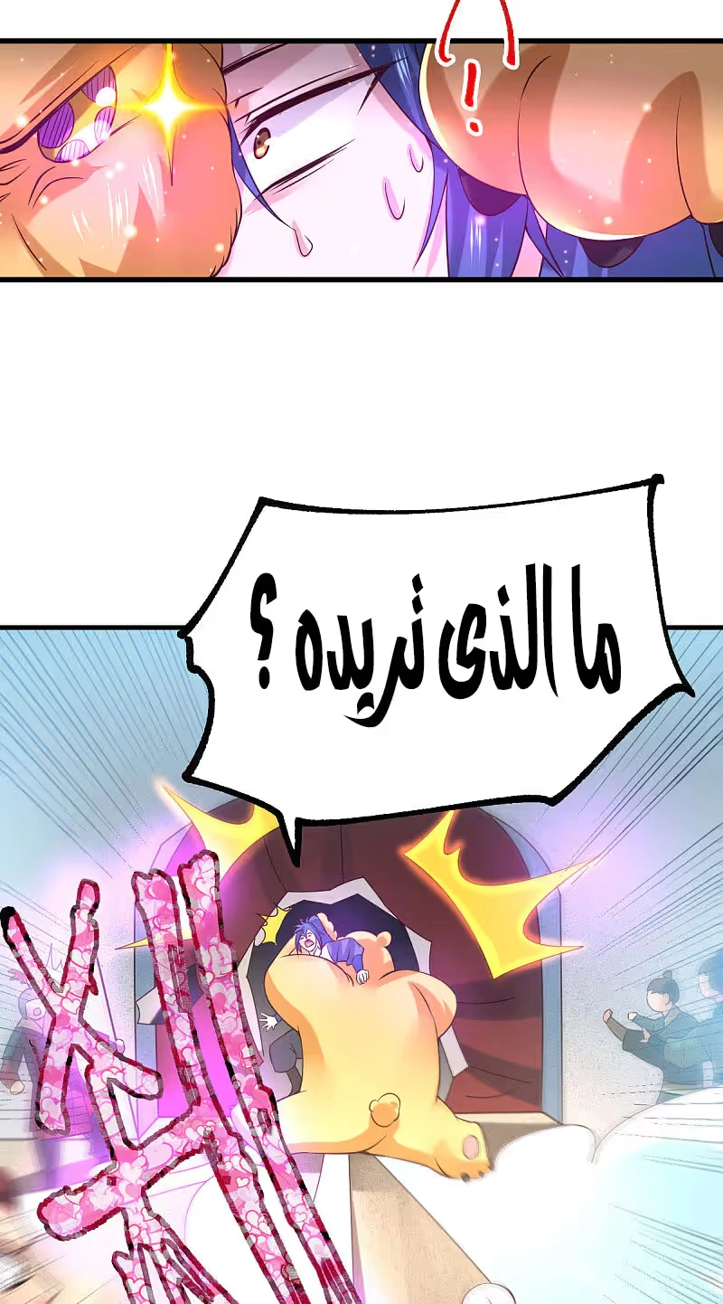 Son-in-Law Does Cheap Cultivation الفصل 62 — صفحة 25