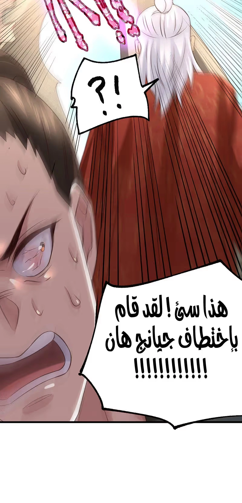 Son-in-Law Does Cheap Cultivation الفصل 62 — صفحة 26