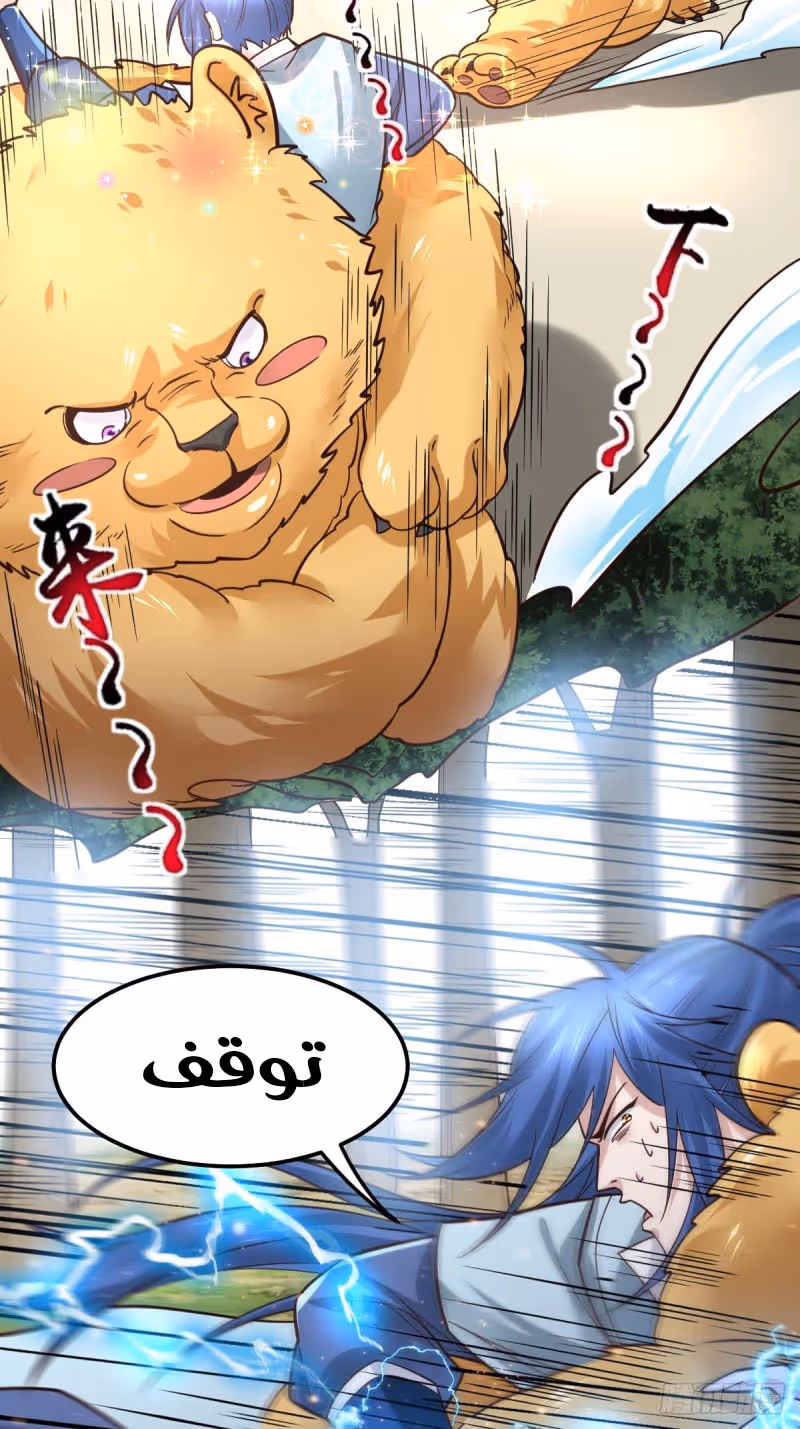 Son-in-Law Does Cheap Cultivation chapter 63 — page 3
