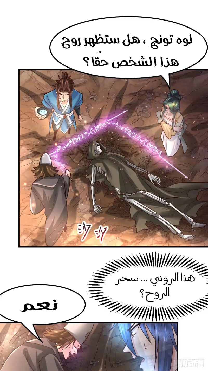 Son-in-Law Does Cheap Cultivation chapter 63 — page 17