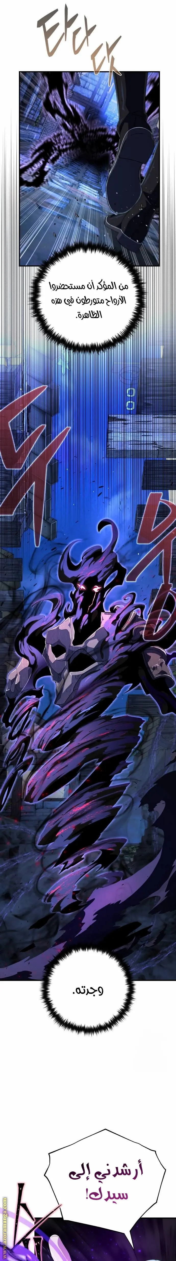 The Dark Magician Transmigrates After 66666 Years الفصل 109 — صفحة 12