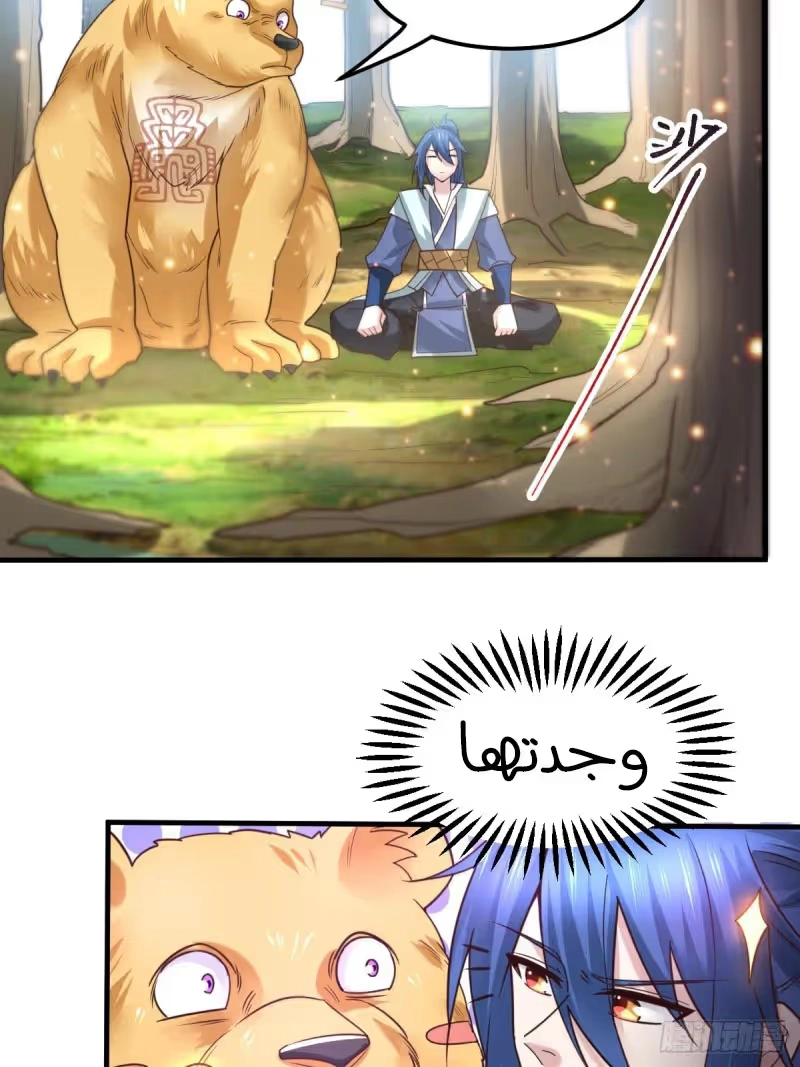 Son-in-Law Does Cheap Cultivation chapter 63 — page 26