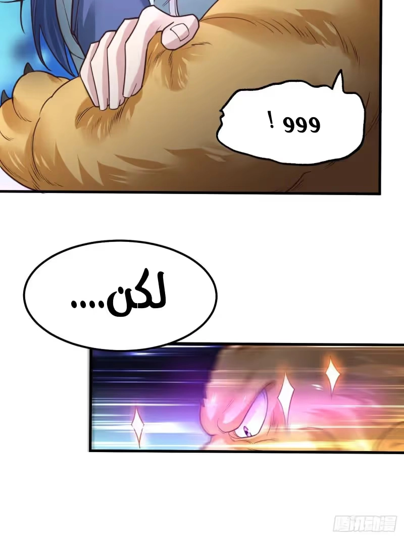 Son-in-Law Does Cheap Cultivation chapter 63 — page 28