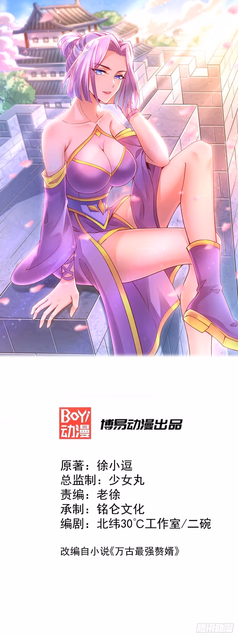 Son-in-Law Does Cheap Cultivation chapter 64 — page 1