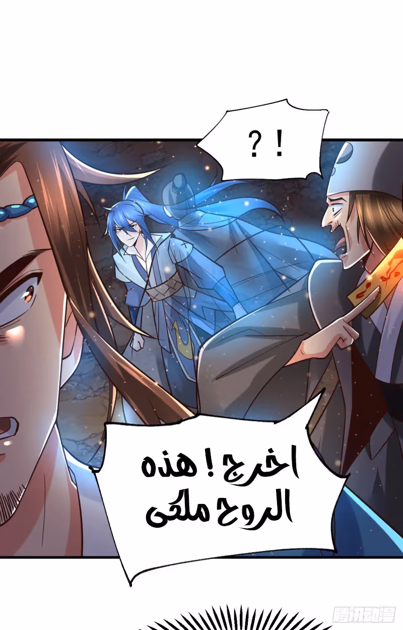 Son-in-Law Does Cheap Cultivation chapter 64 — page 2