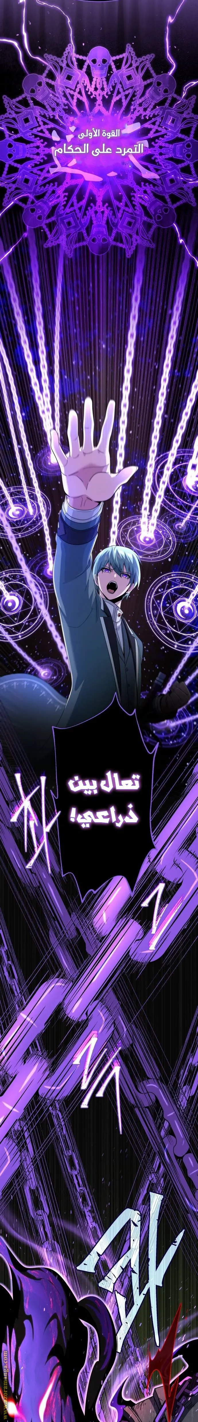 The Dark Magician Transmigrates After 66666 Years الفصل 109 — صفحة 14