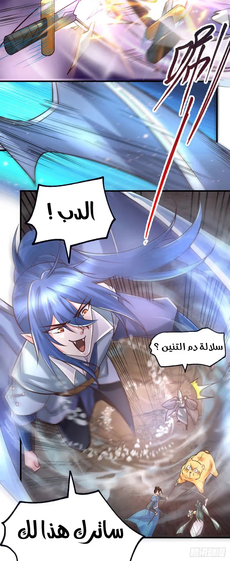 Son-in-Law Does Cheap Cultivation chapter 64 — page 6