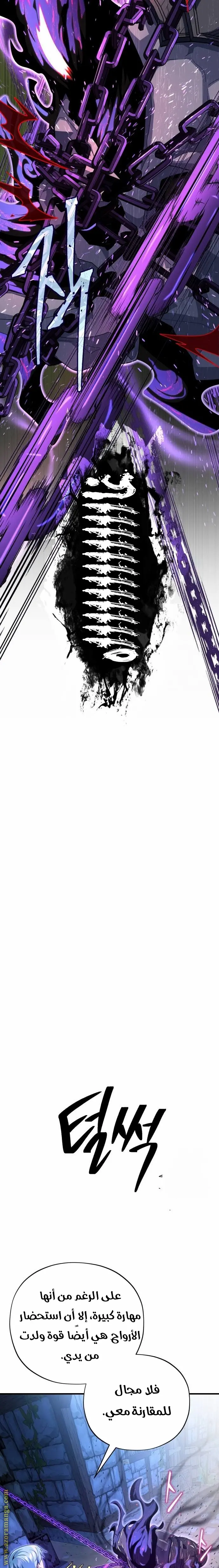 The Dark Magician Transmigrates After 66666 Years الفصل 109 — صفحة 15