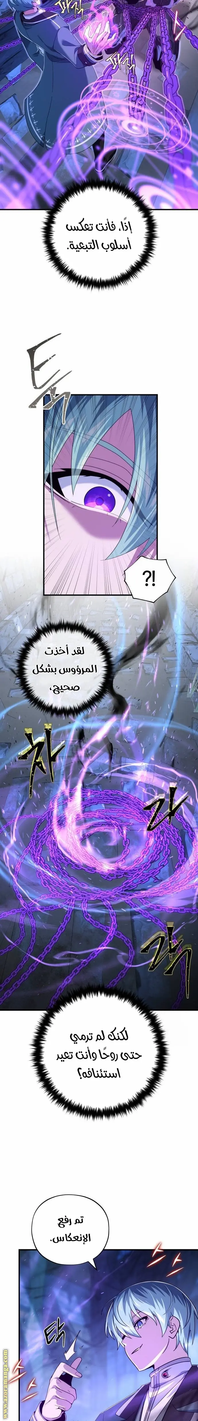 The Dark Magician Transmigrates After 66666 Years الفصل 109 — صفحة 16