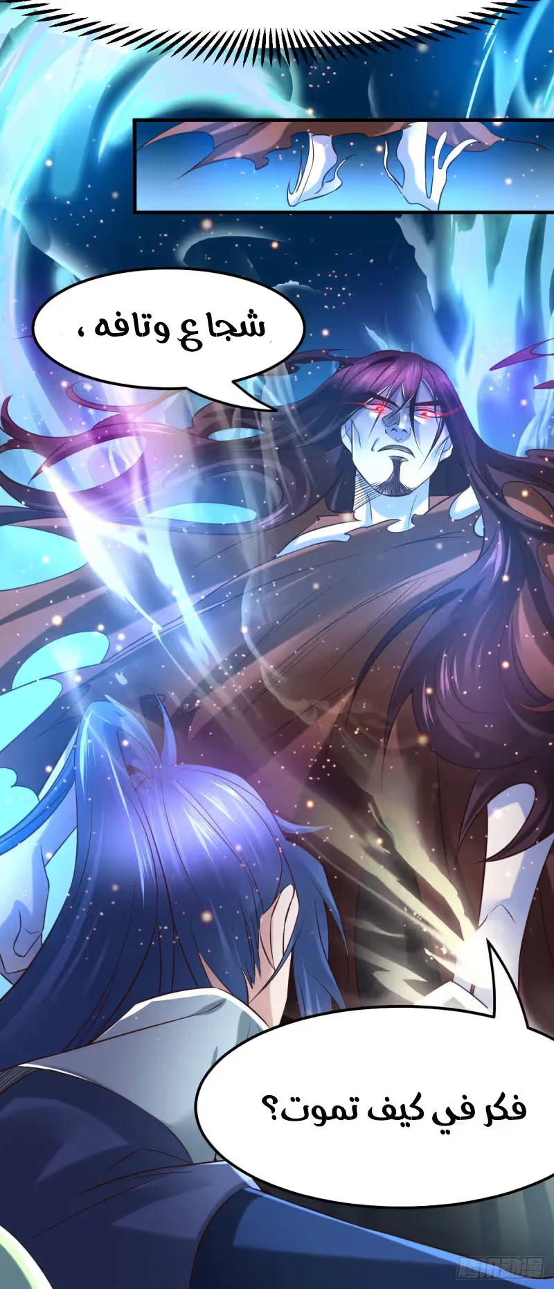 Son-in-Law Does Cheap Cultivation chapter 64 — page 26