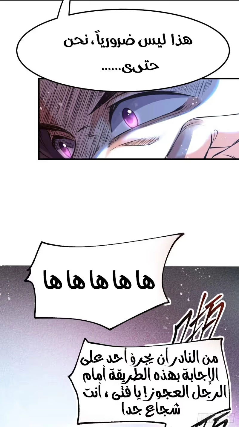 Son-in-Law Does Cheap Cultivation chapter 65 — page 8