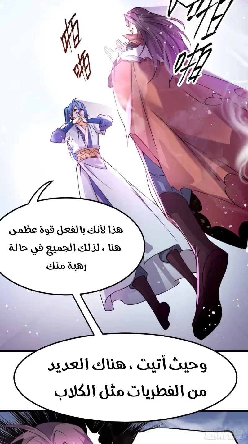 Son-in-Law Does Cheap Cultivation chapter 65 — page 9