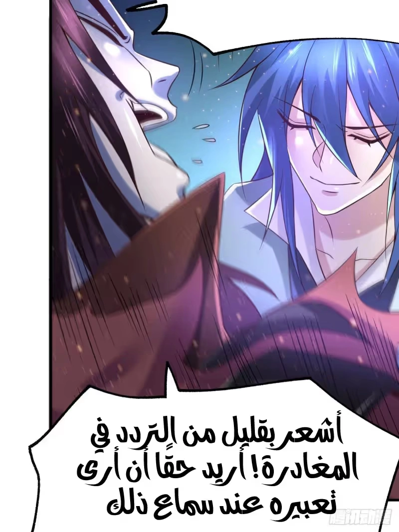 Son-in-Law Does Cheap Cultivation chapter 65 — page 16