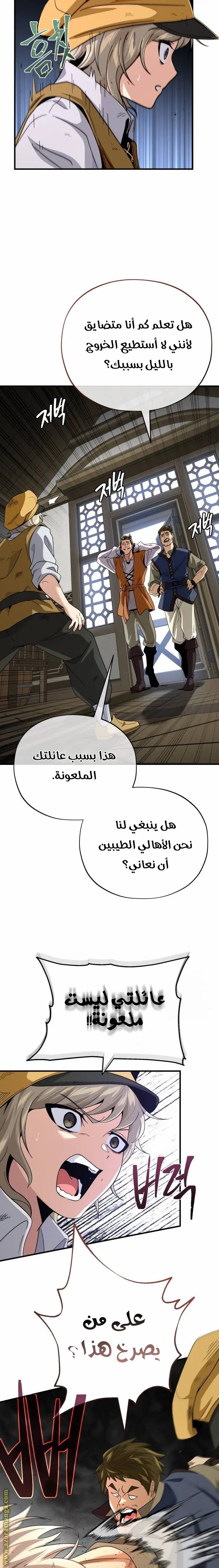 The Dark Magician Transmigrates After 66666 Years الفصل 109 — صفحة 19