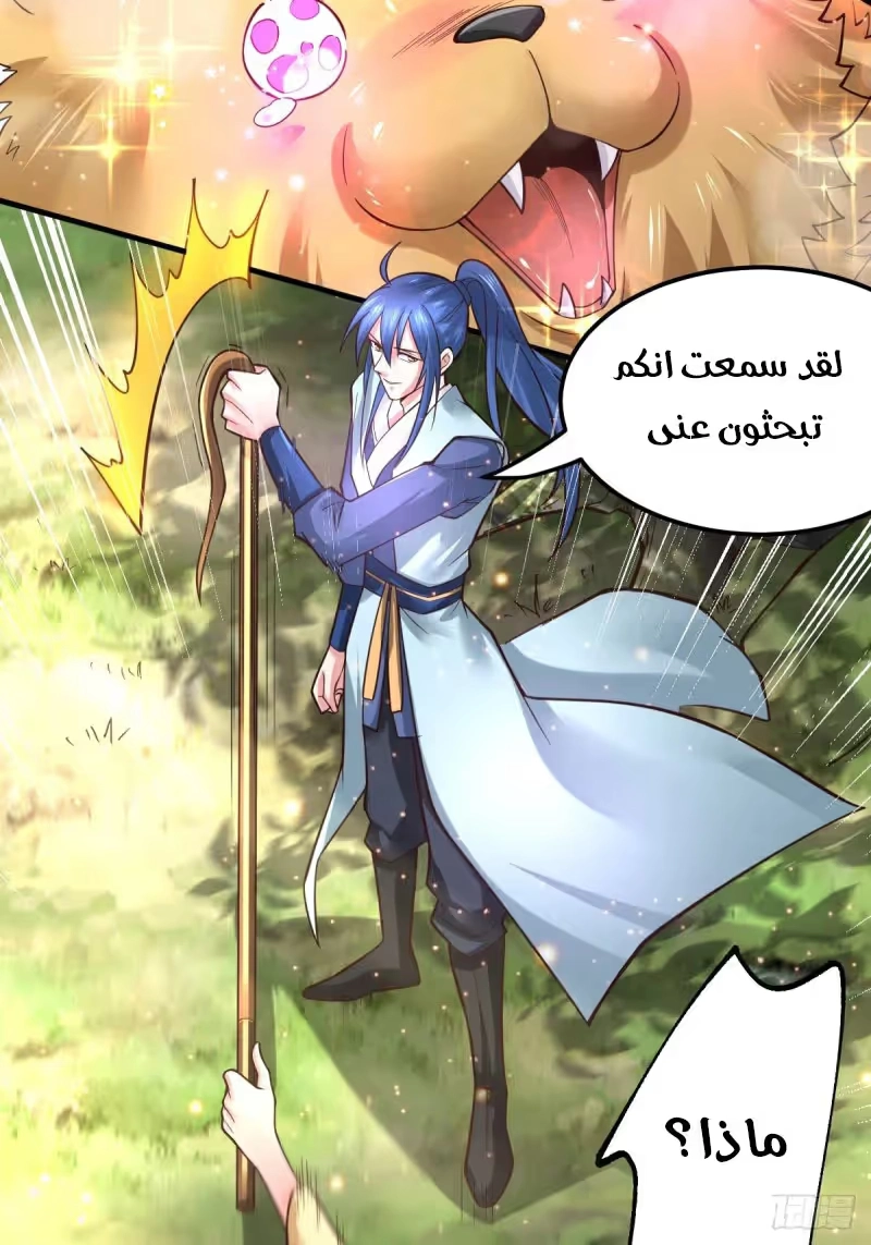 Son-in-Law Does Cheap Cultivation chapter 65 — page 33