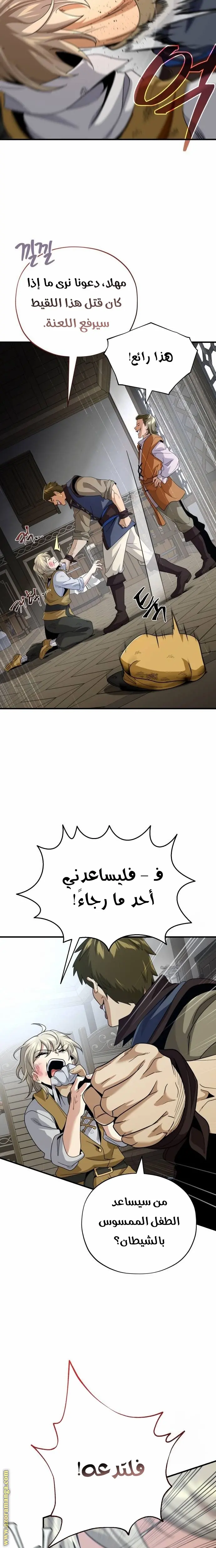 The Dark Magician Transmigrates After 66666 Years الفصل 109 — صفحة 20