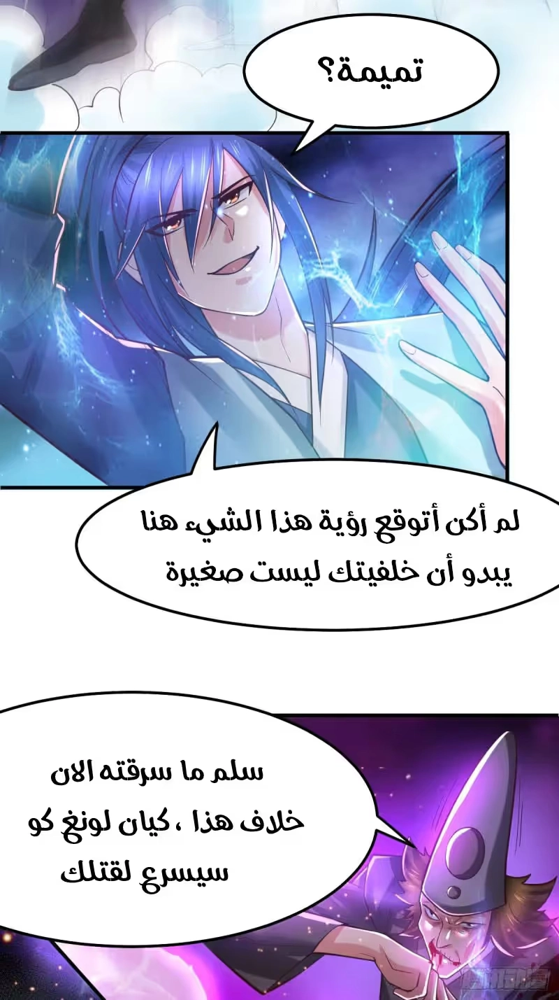 Son-in-Law Does Cheap Cultivation chapter 65 — page 41