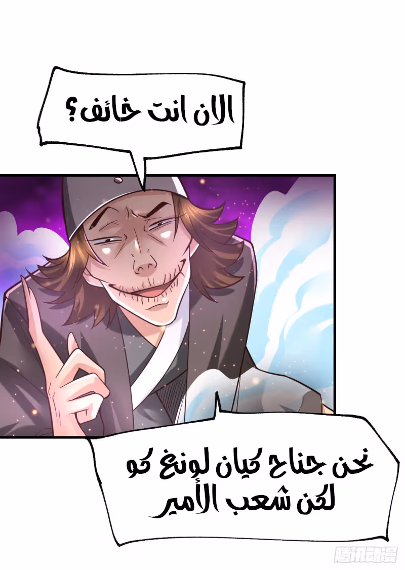 Son-in-Law Does Cheap Cultivation الفصل 66 — صفحة 3