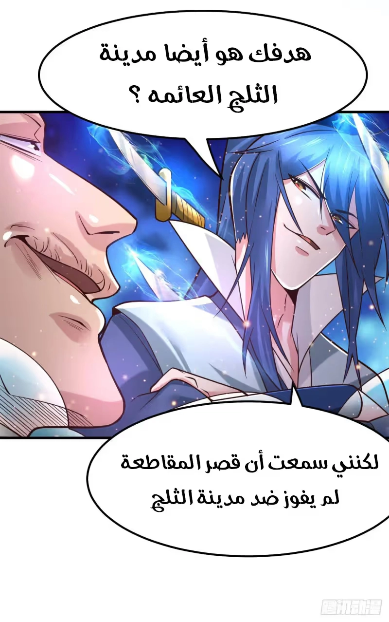 Son-in-Law Does Cheap Cultivation الفصل 66 — صفحة 6