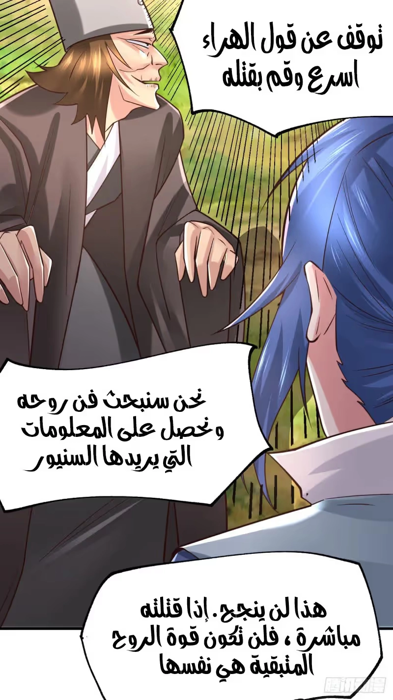 Son-in-Law Does Cheap Cultivation الفصل 66 — صفحة 9