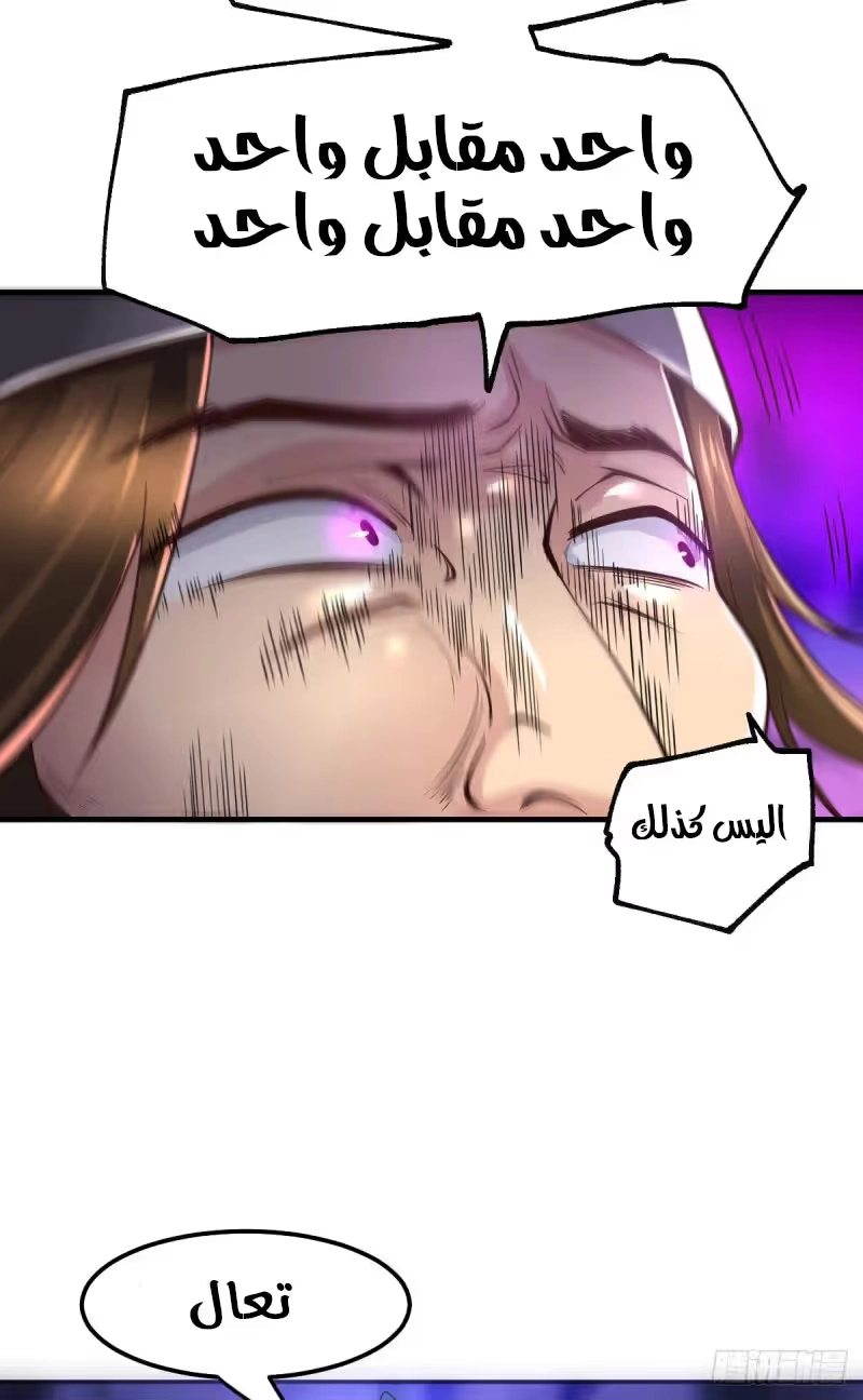 Son-in-Law Does Cheap Cultivation الفصل 66 — صفحة 10
