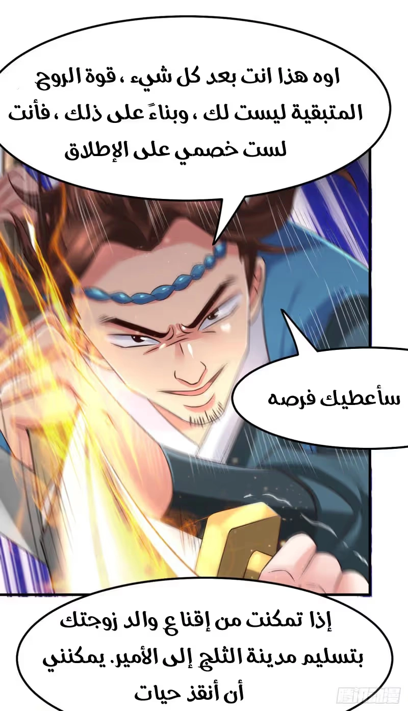 Son-in-Law Does Cheap Cultivation الفصل 66 — صفحة 16