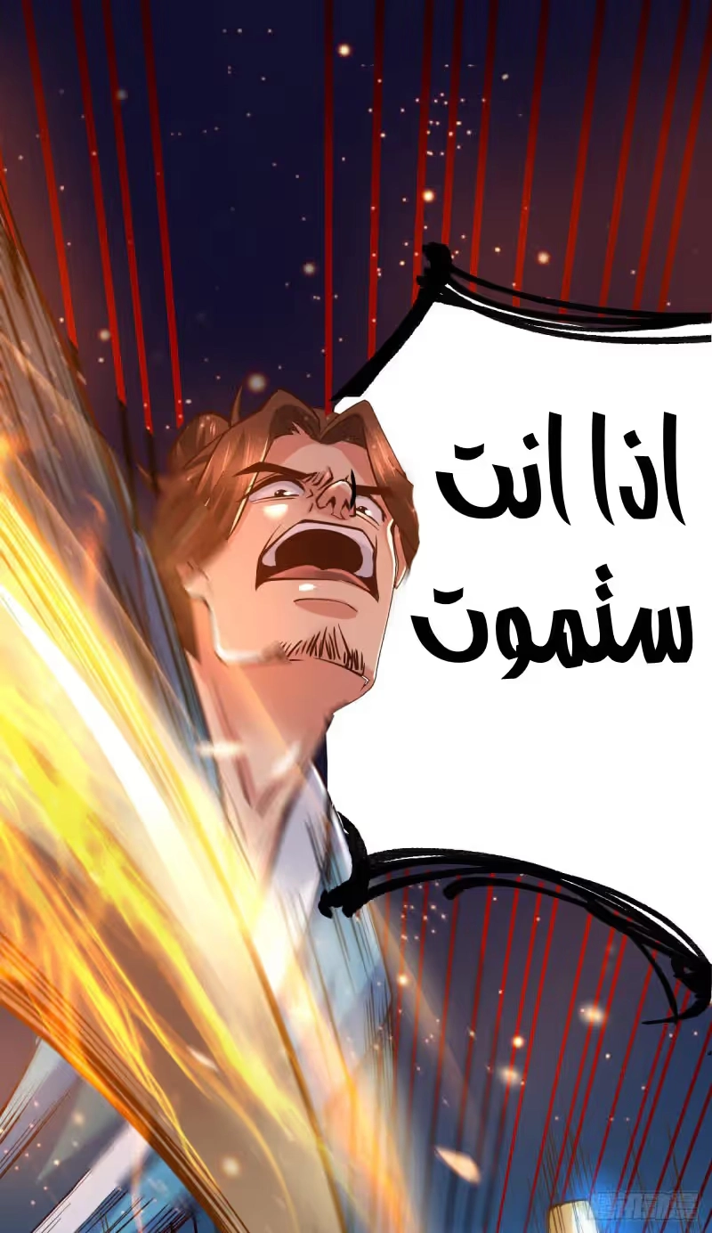 Son-in-Law Does Cheap Cultivation الفصل 66 — صفحة 18
