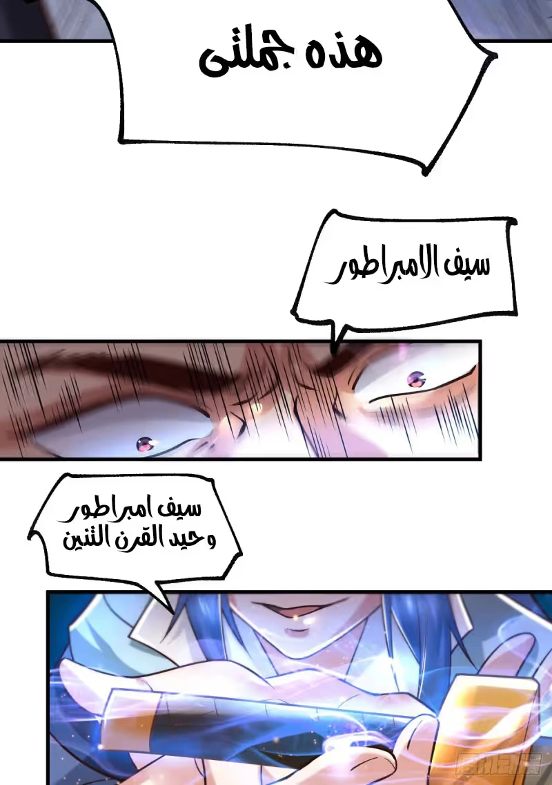 Son-in-Law Does Cheap Cultivation الفصل 66 — صفحة 20