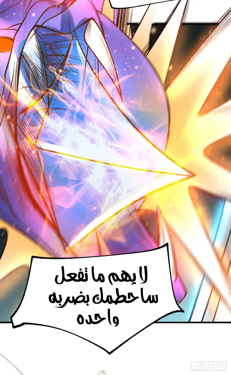 Son-in-Law Does Cheap Cultivation الفصل 66 — صفحة 23