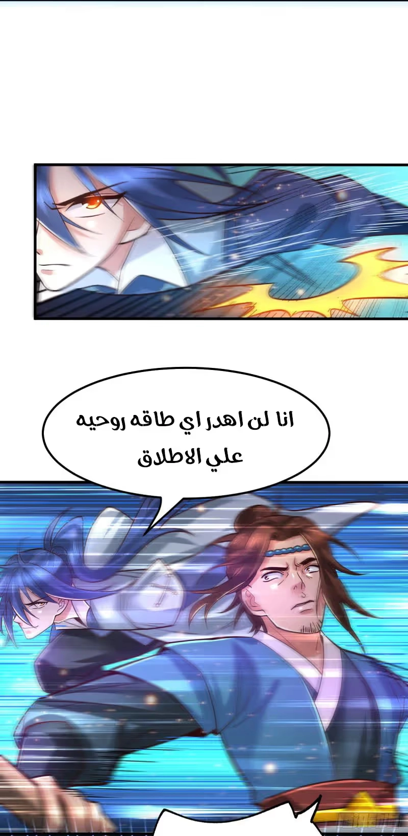 Son-in-Law Does Cheap Cultivation الفصل 66 — صفحة 28