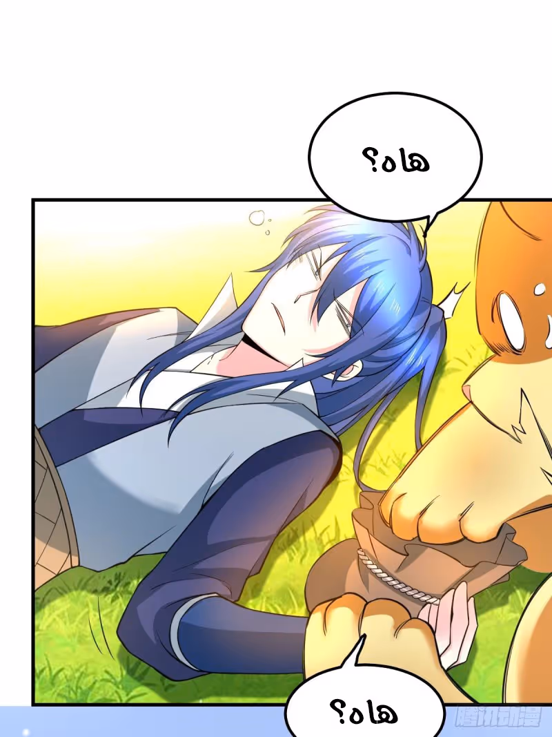 Son-in-Law Does Cheap Cultivation chapter 67 — page 3