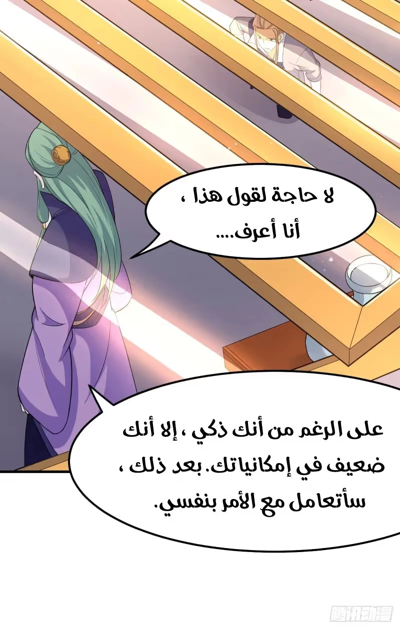 Son-in-Law Does Cheap Cultivation chapter 67 — page 10