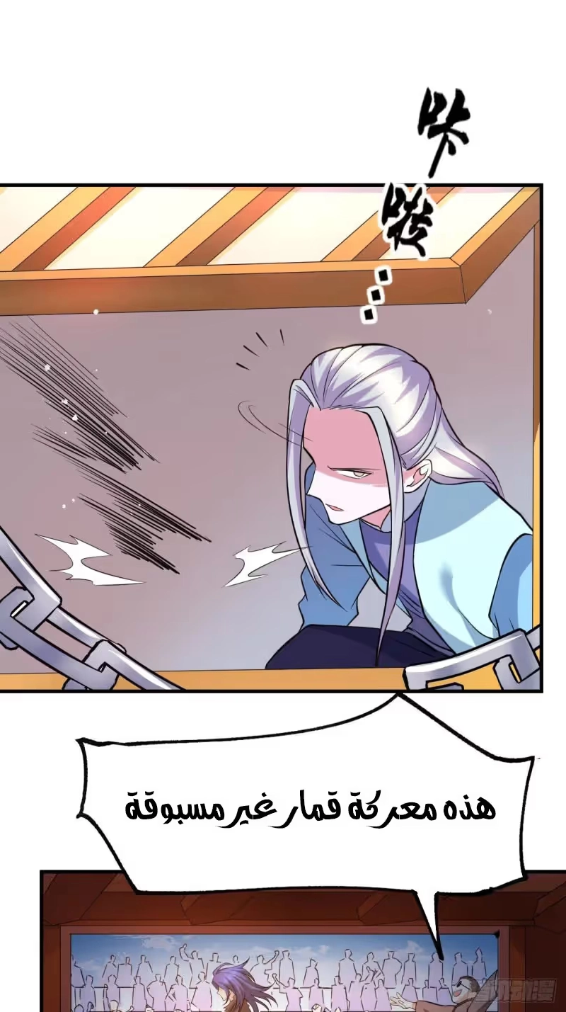 Son-in-Law Does Cheap Cultivation chapter 67 — page 13