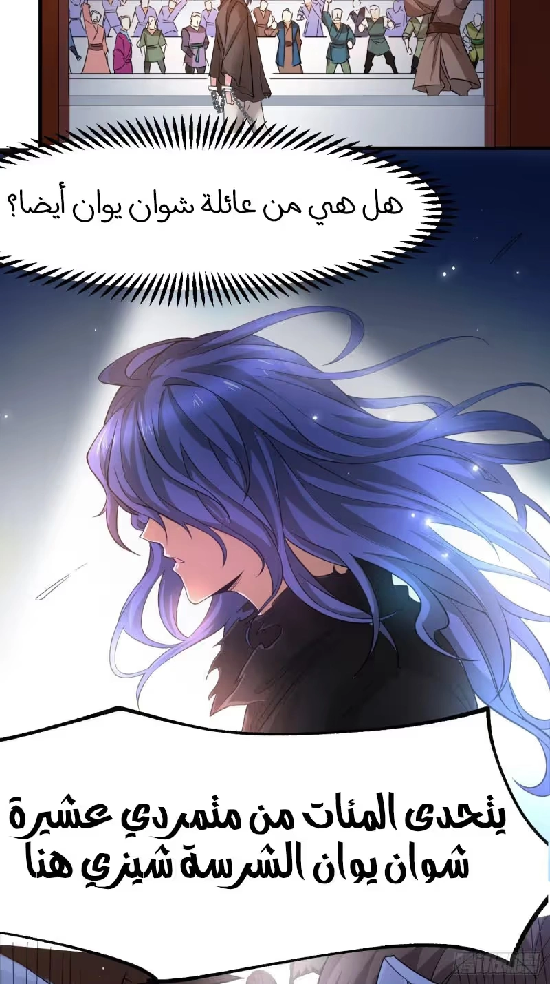 Son-in-Law Does Cheap Cultivation chapter 67 — page 14