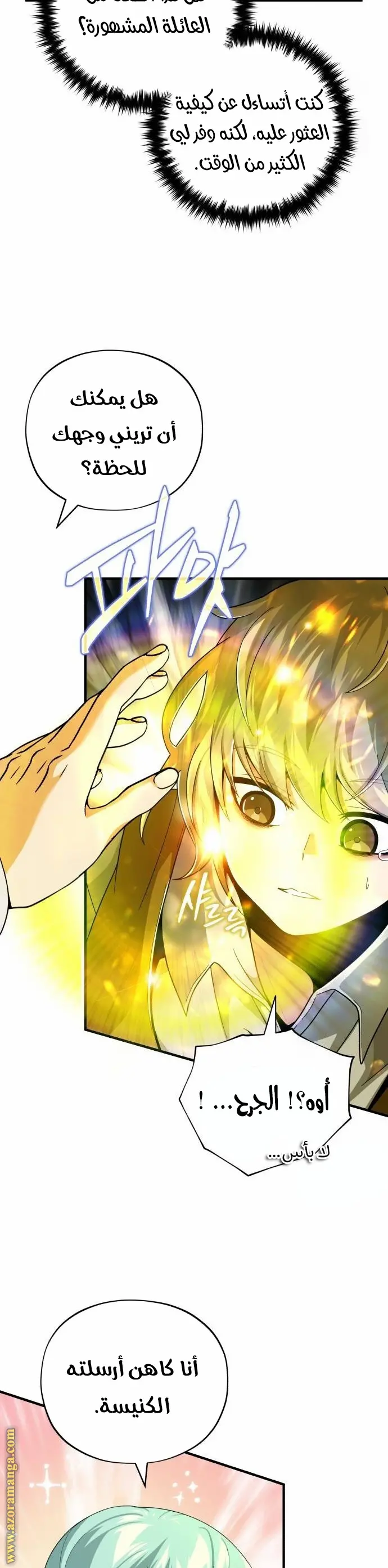 The Dark Magician Transmigrates After 66666 Years الفصل 109 — صفحة 25