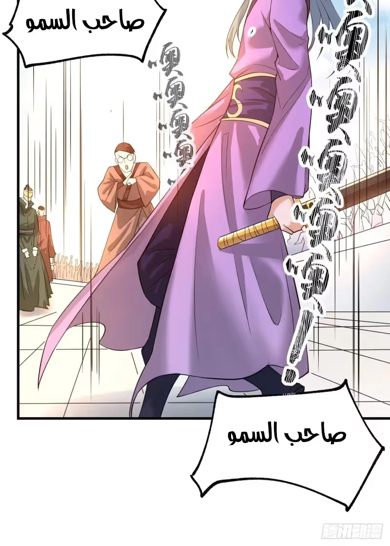 Son-in-Law Does Cheap Cultivation chapter 67 — page 17