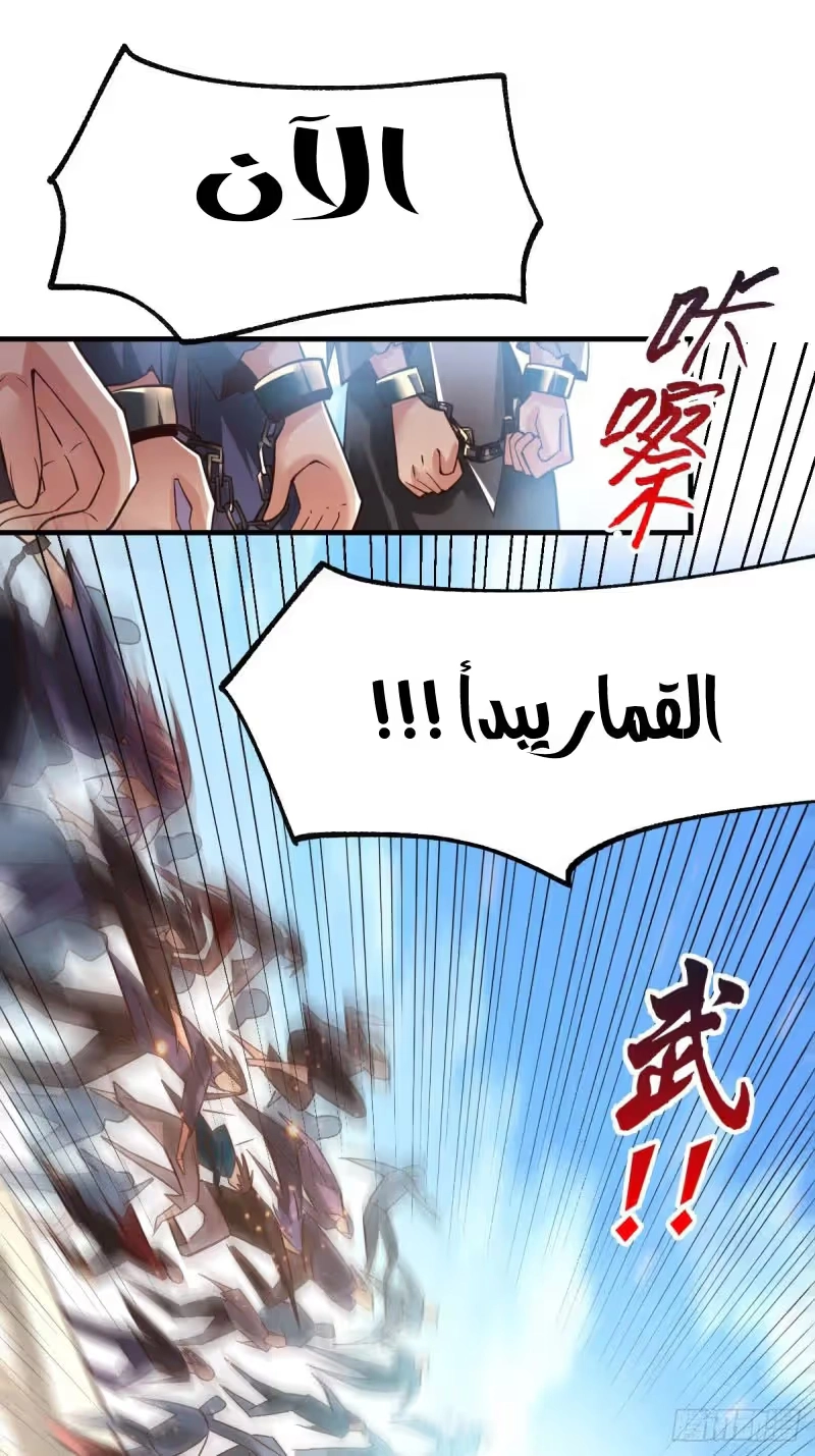 Son-in-Law Does Cheap Cultivation chapter 67 — page 18