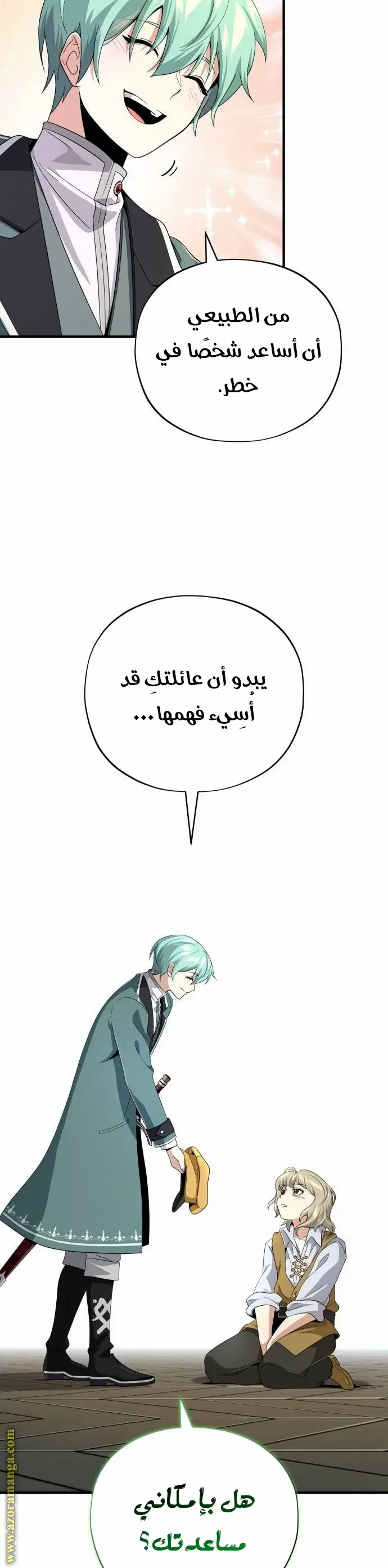 The Dark Magician Transmigrates After 66666 Years الفصل 109 — صفحة 26
