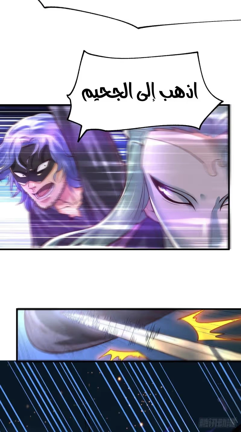 Son-in-Law Does Cheap Cultivation chapter 67 — page 26