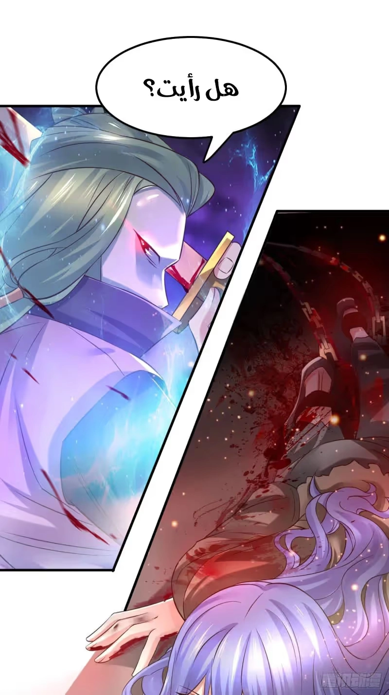 Son-in-Law Does Cheap Cultivation chapter 67 — page 33