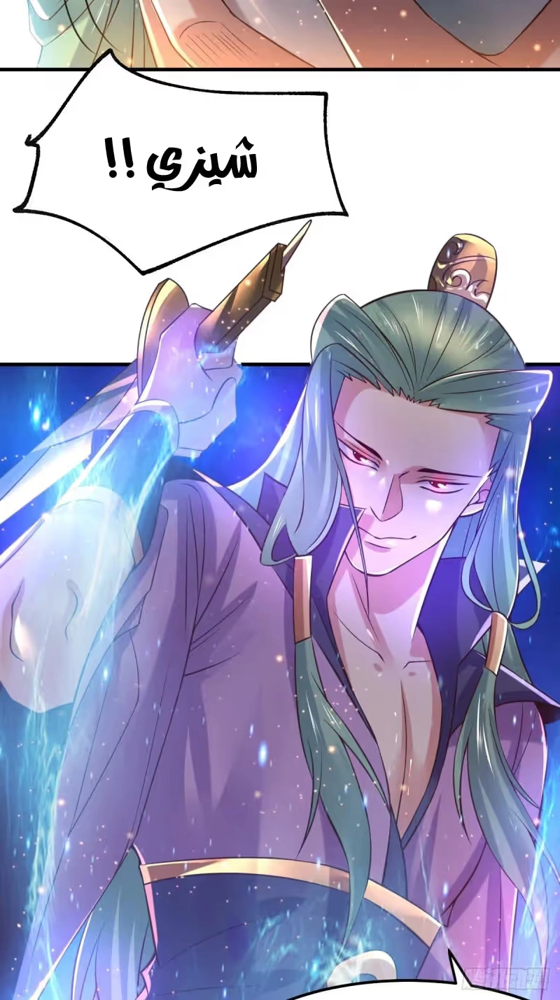 Son-in-Law Does Cheap Cultivation chapter 67 — page 38