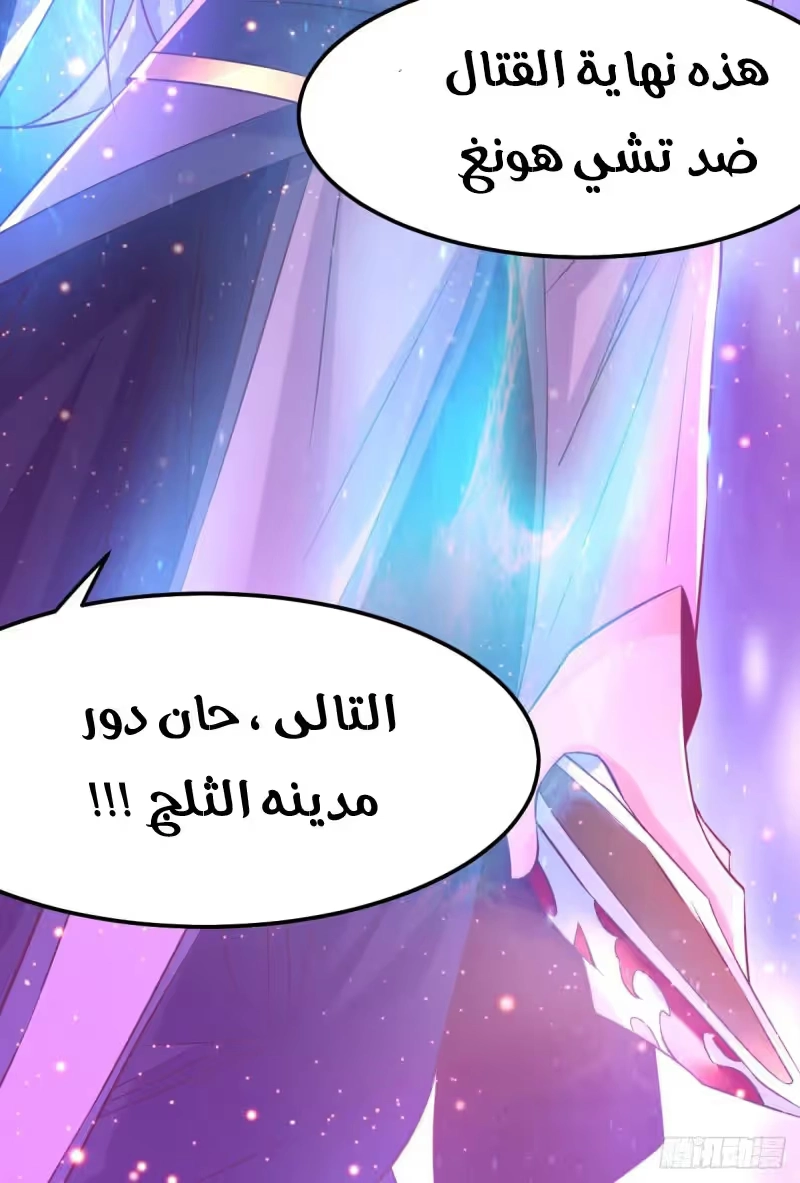 Son-in-Law Does Cheap Cultivation chapter 67 — page 39